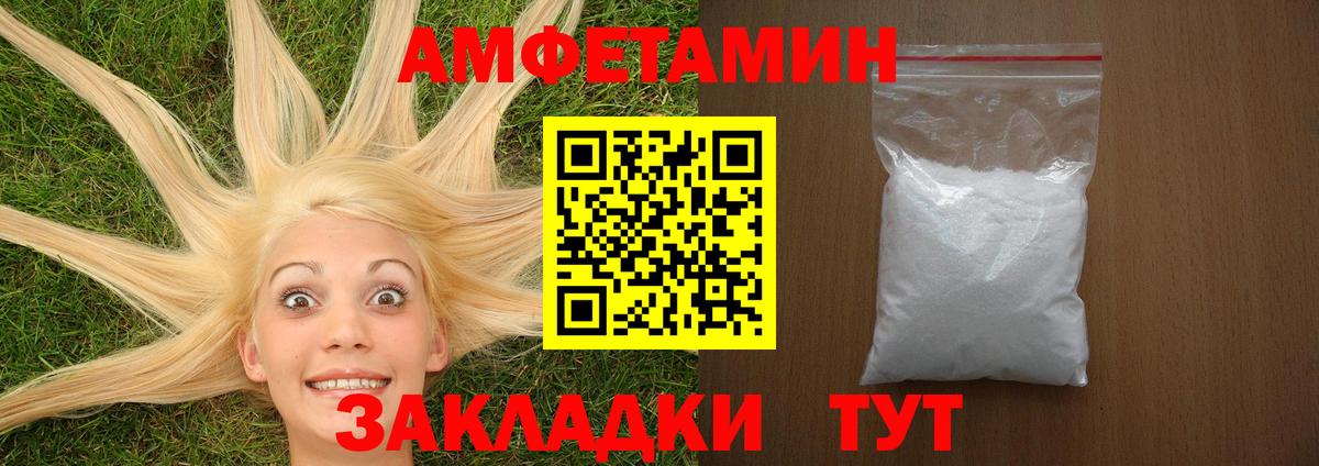 АМФЕТАМИН  Вход с VPN  Кохма  АМФЕТАМИН 97% 
