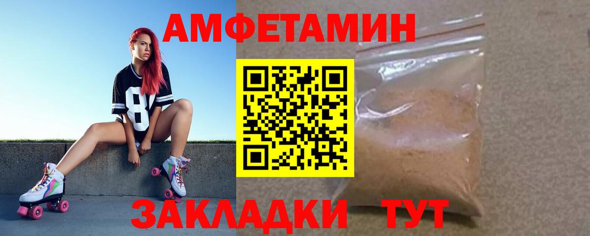 АМФЕТАМИН VHQ Кохма