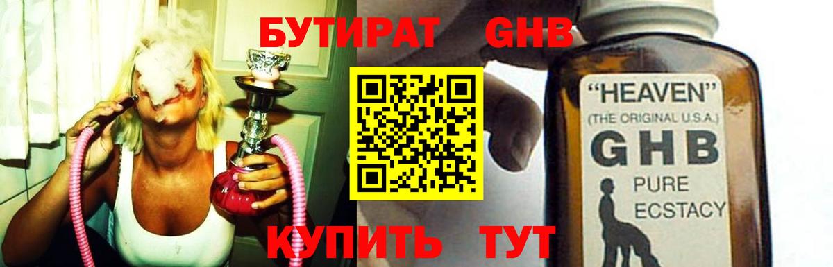 Бутират 99%  Вход с VPN  БУТИРАТ  Кохма 