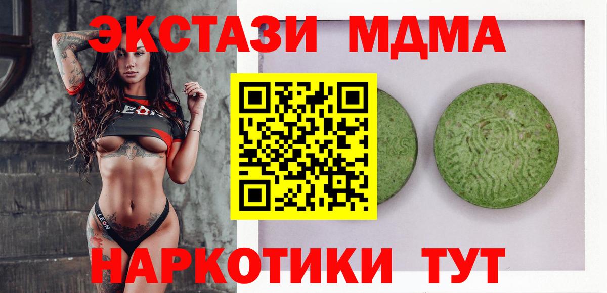 Кохма  Ecstasy Cube  Вход с VPN  Экстази mix 