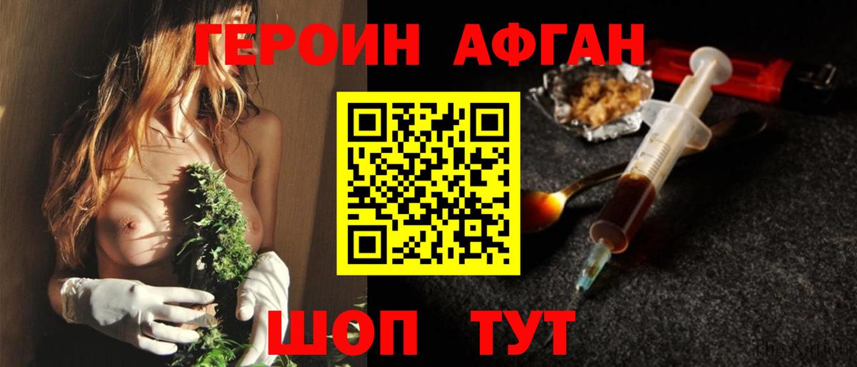 Кохма  Героин Heroin  Вход с VPN 