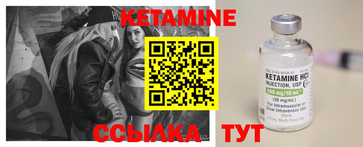 КЕТАМИН ketamine  Вход с VPN  Кетамин VHQ  Кохма 