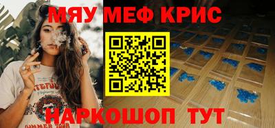 мефедрон мука Краснокаменск