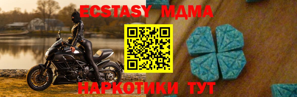 МДМА кристаллы  MDMA  Кохма  Вход с VPN  MDMA crystal 