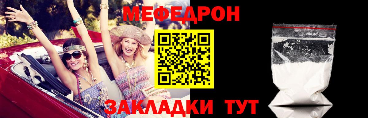 как найти   Мефедрон мяу мяу  Вход с VPN  МЕФ  Меф мяу мяу  Кохма 