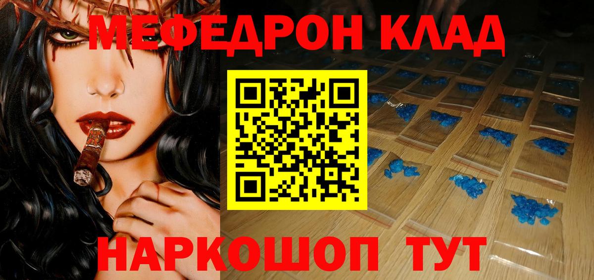 Меф  Кохма