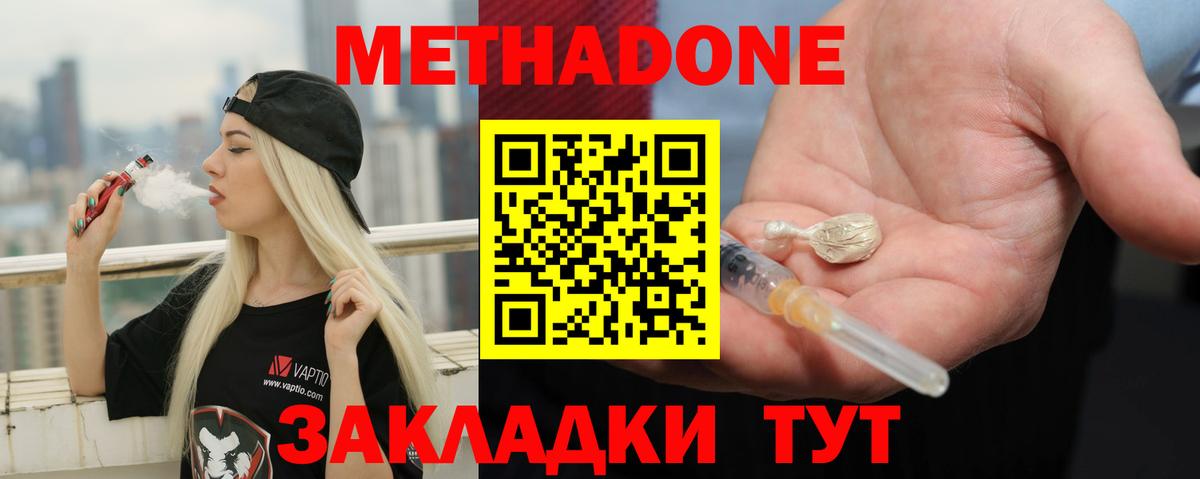 МЕТАДОН VHQ  Вход с VPN  Кохма  Метадон кристалл 