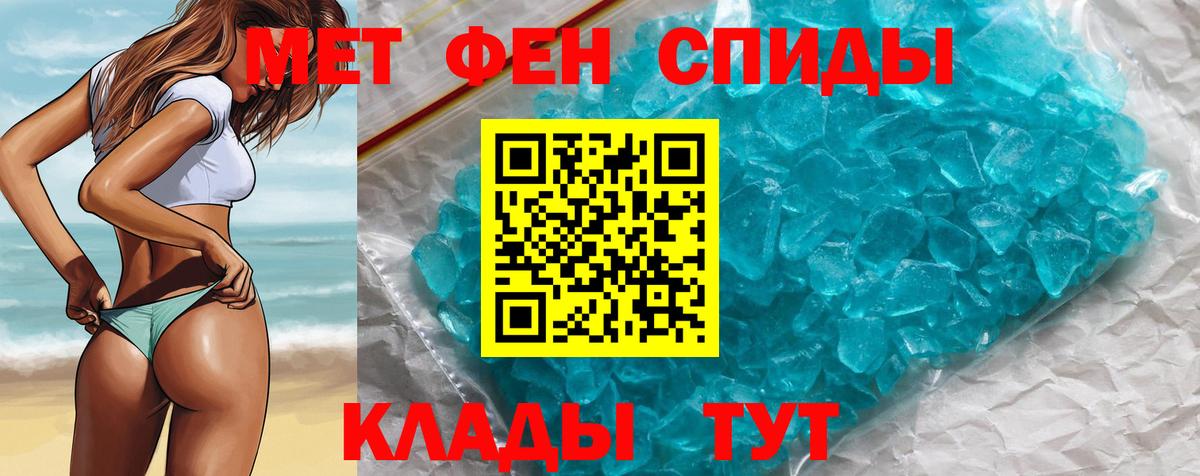 Кохма  Первитин Декстрометамфетамин 99.9%  Вход с VPN  Первитин Декстрометамфетамин 99.9% 