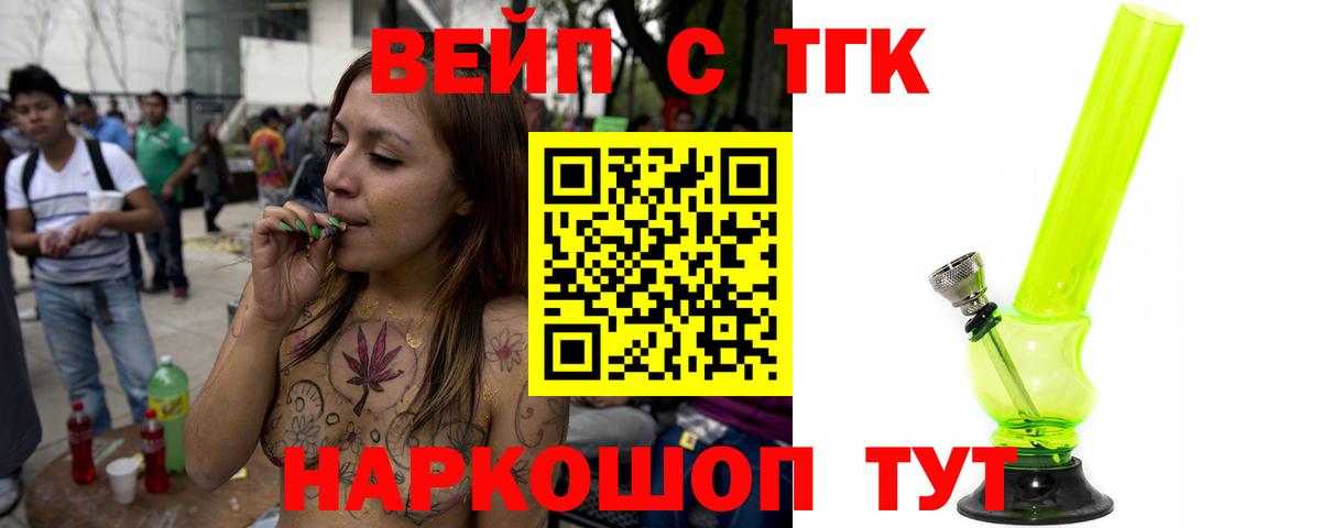 Кохма  ТГК вейп с тгк  Вход с VPN 